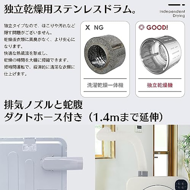 衣類乾燥機 6