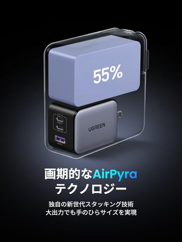 充電器 3