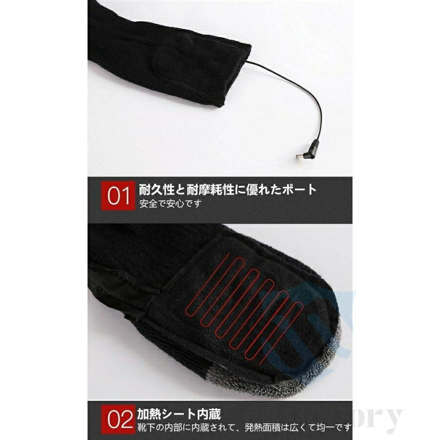 電熱ソックス 10