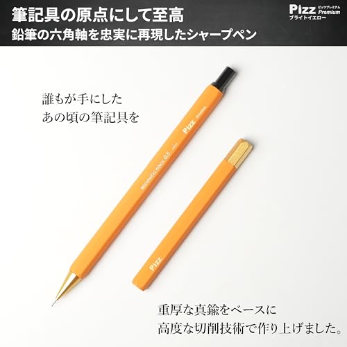 Pizz Premium 鉛筆みたいなシャープペン 2