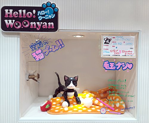 ハロー! ウーニャン 3