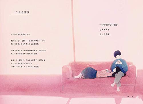 22年 恋愛詩集のおすすめ人気ランキング30選 Mybest