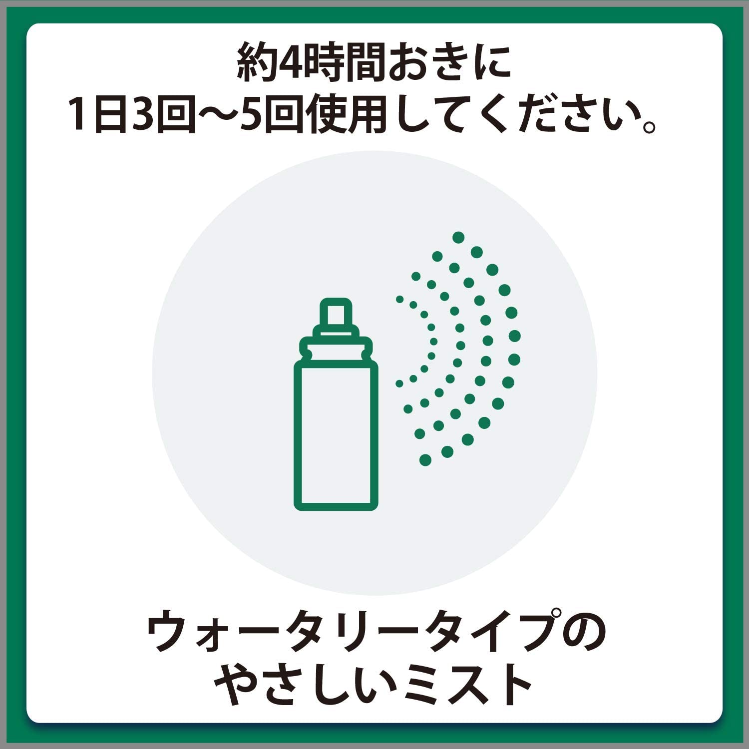 MoriLabo 花粉バリアスプレー 6