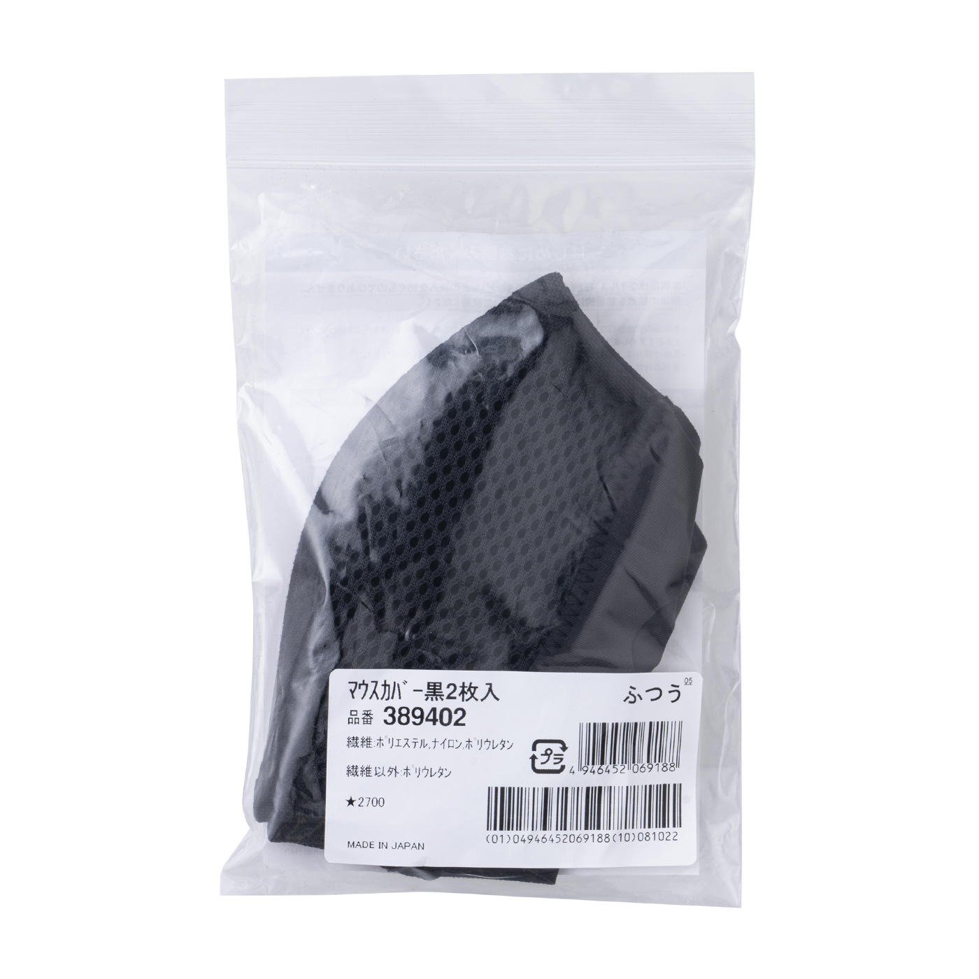 ザムスト マウスカバーをレビュー！クチコミ・評判をもとに徹底検証