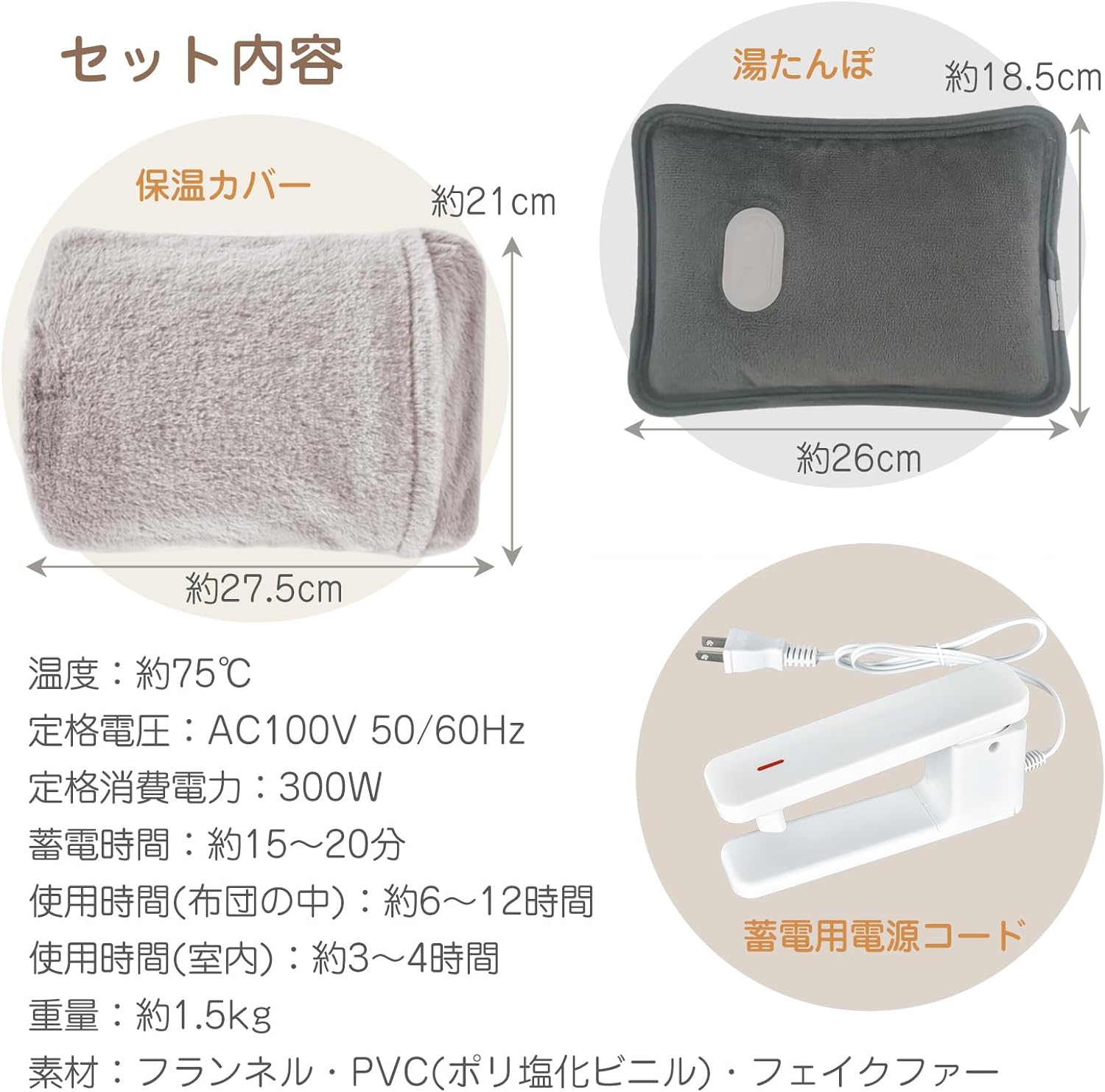 充電式湯たんぽ 7