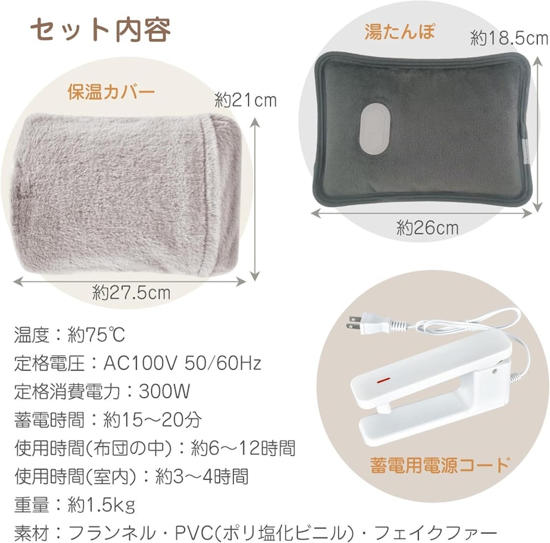 充電式湯たんぽ 7