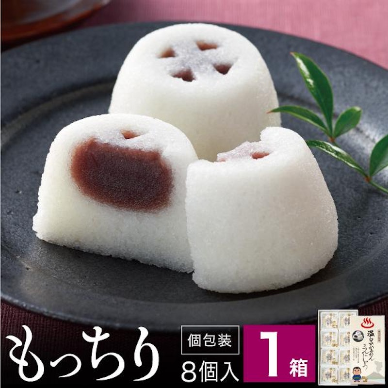 温泉かるかんまんじゅう 1