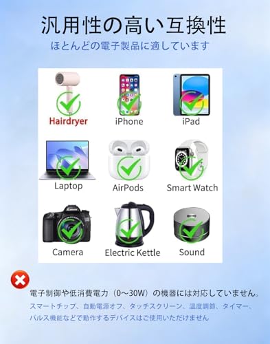 海外旅行用変圧器 7