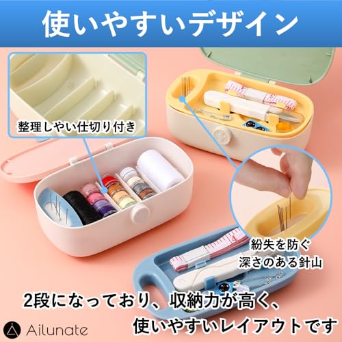 裁縫セット 2