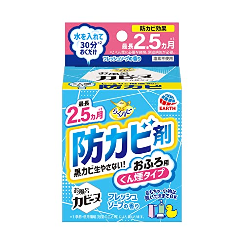 防カビ剤のおすすめ人気ランキング【2026年6月】 5