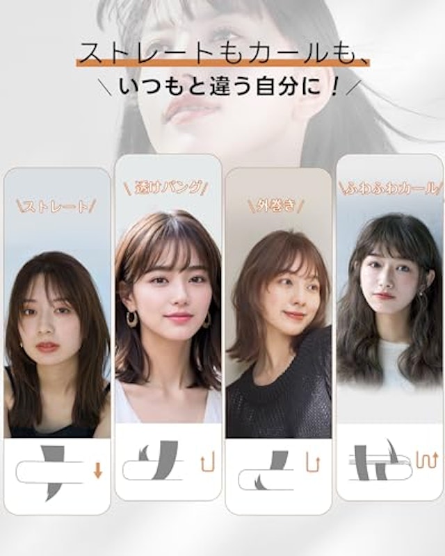 コードレスヘアアイロン 6