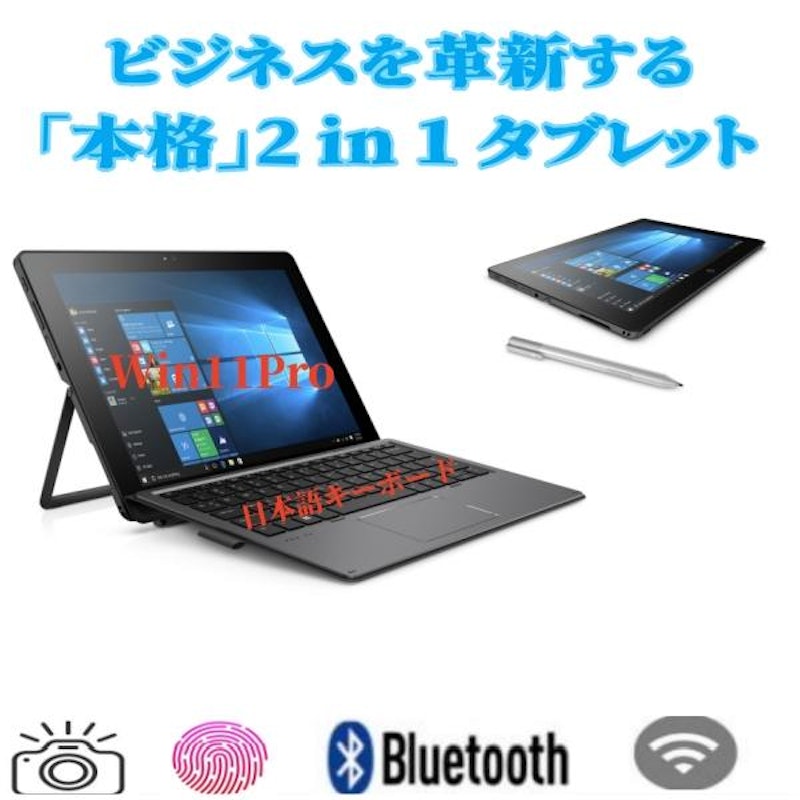 Pro X2 612 G2 2in1タブレット 1