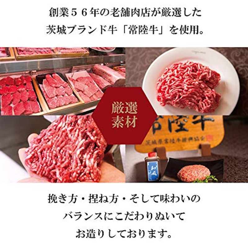 常陸牛ハンバーグ 3