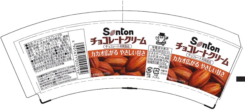 チョコレートクリーム 2