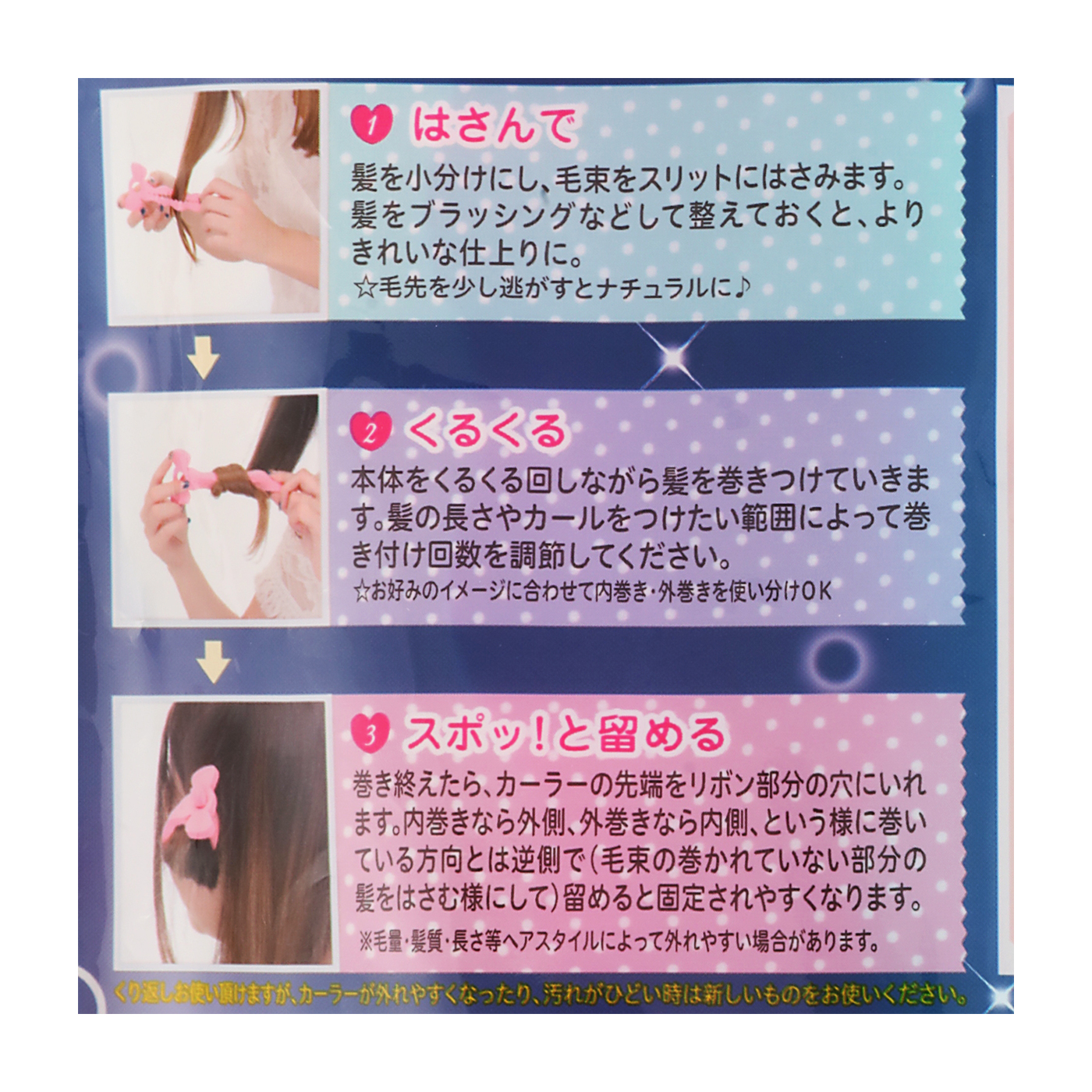 徹底比較 ヘアカーラーのおすすめ人気ランキング選 Mybest