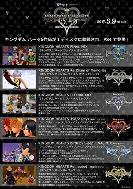 21年 キングダムハーツシリーズのおすすめ人気ランキング10選 Mybest 21年 キングダムハーツシリーズのおすすめ人気ランキング10選 Mybest
