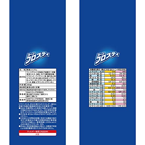 コーンフロスティ 2