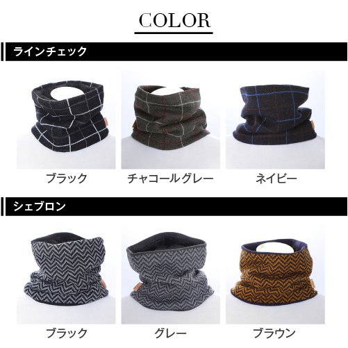 あったか裏ボア ネックウォーマー 4