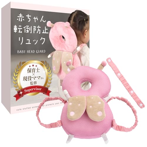 赤ちゃん転倒防止リュック 1