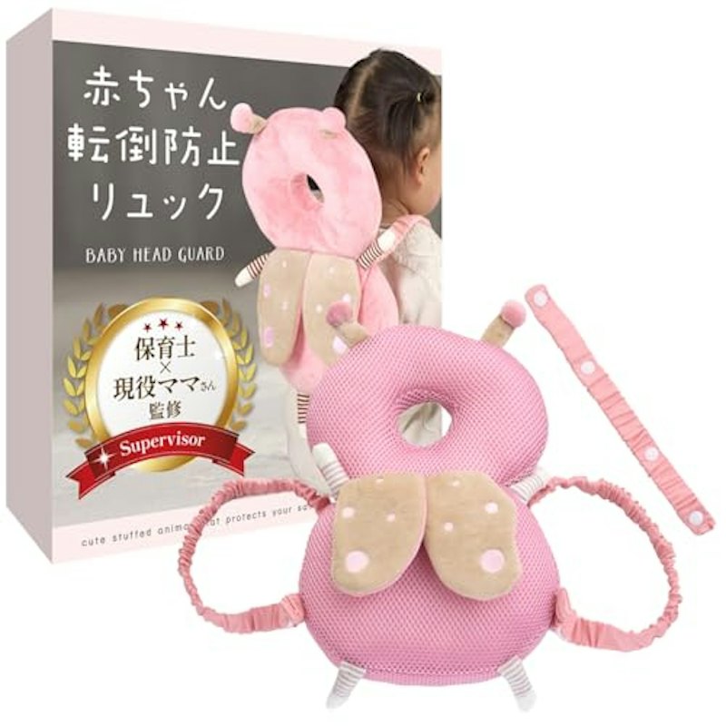 赤ちゃん転倒防止リュック 1