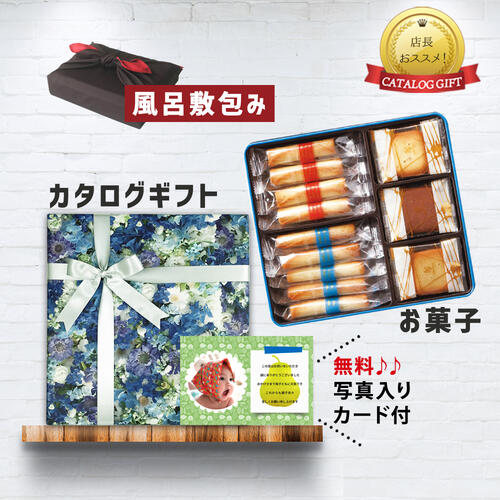 カタログギフトセット  1