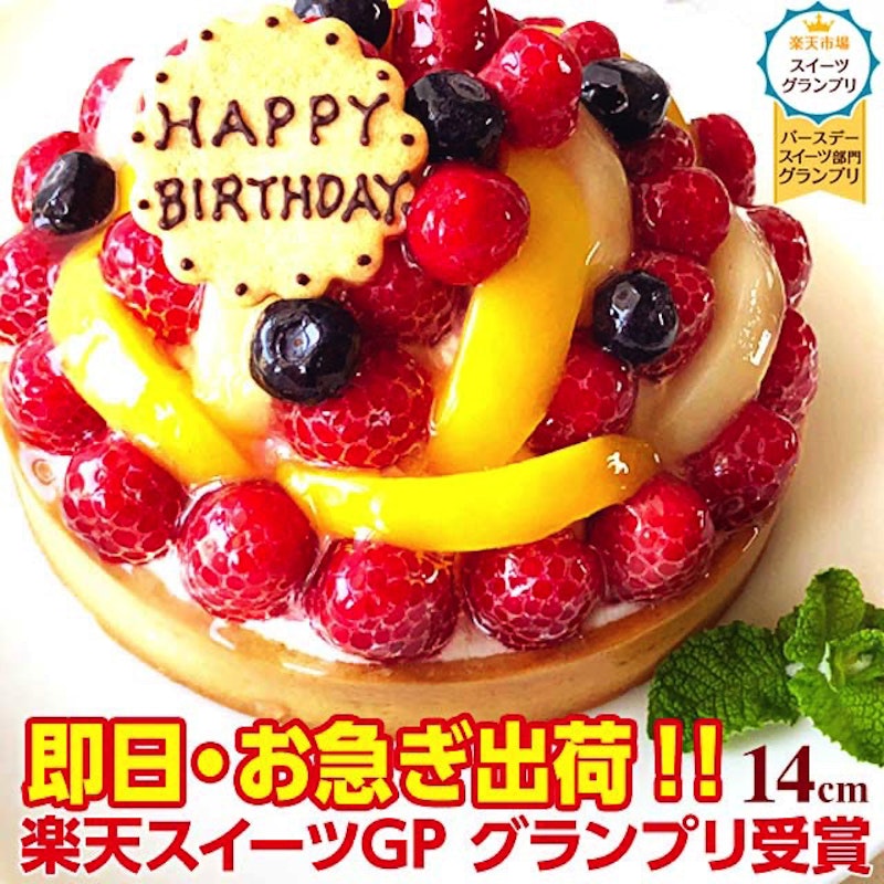 特製フルーツのバースデーケーキ 1