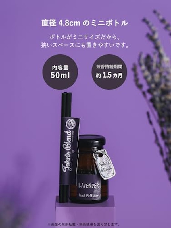 ラベンダー リードディフューザー ミニ 5