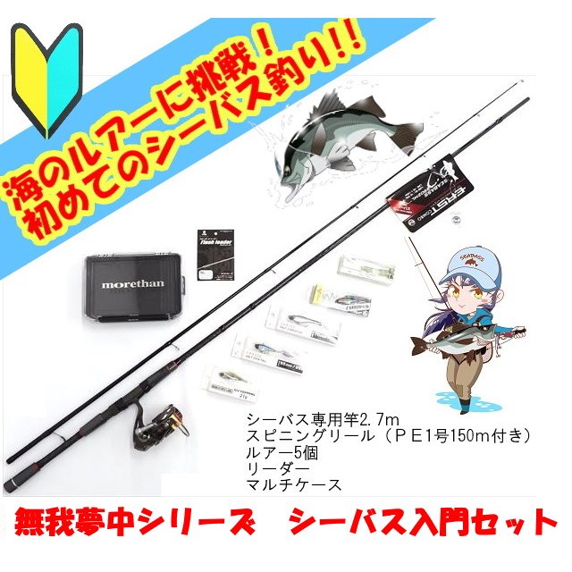 22年 釣り初心者入門セットのおすすめ人気ランキング40選 Mybest