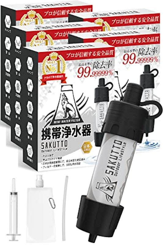 携帯浄水器 1