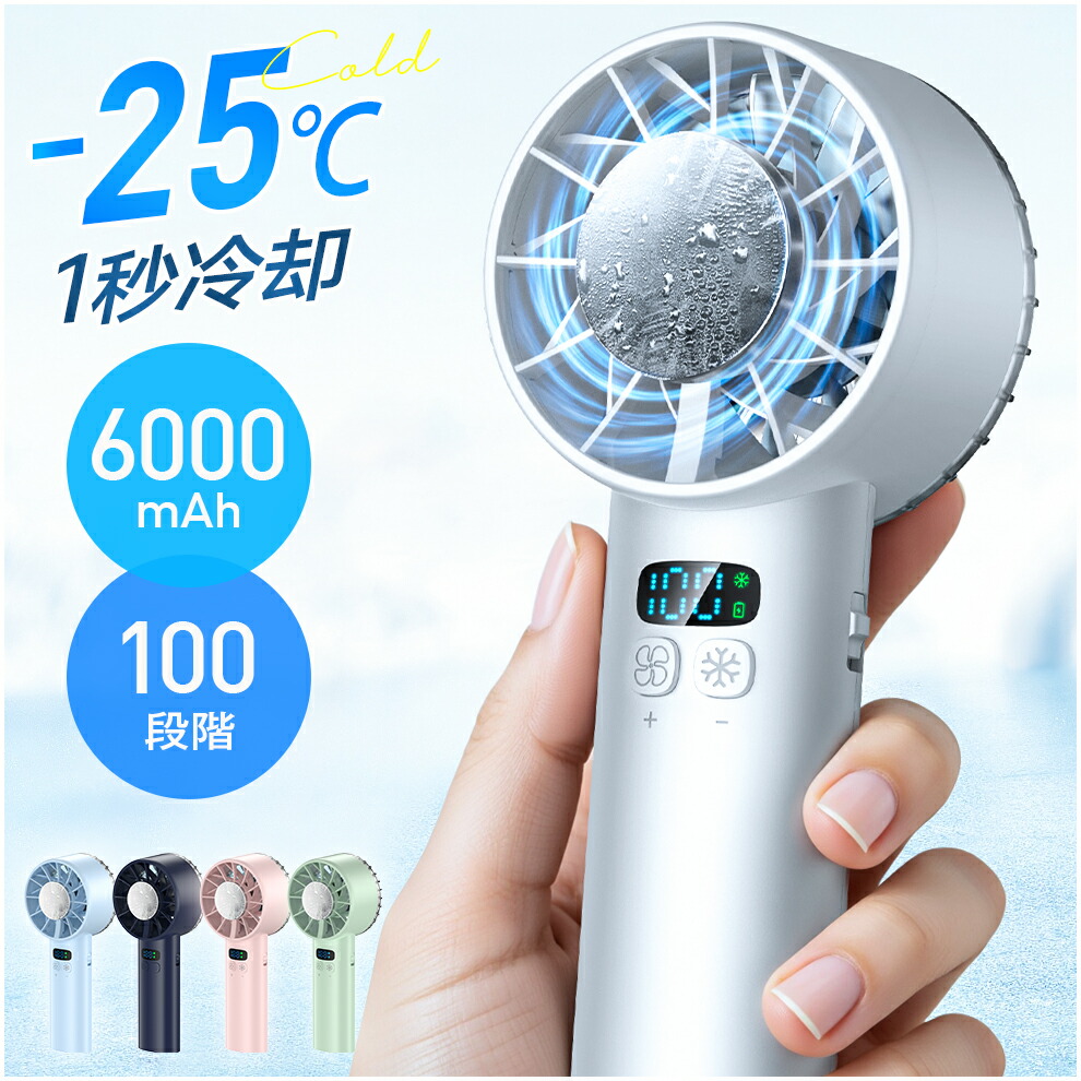 ハンディファン 1