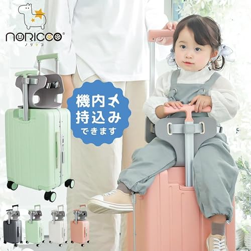 こどもが乗れるキッズキャリー 機内持込みタイプ 2