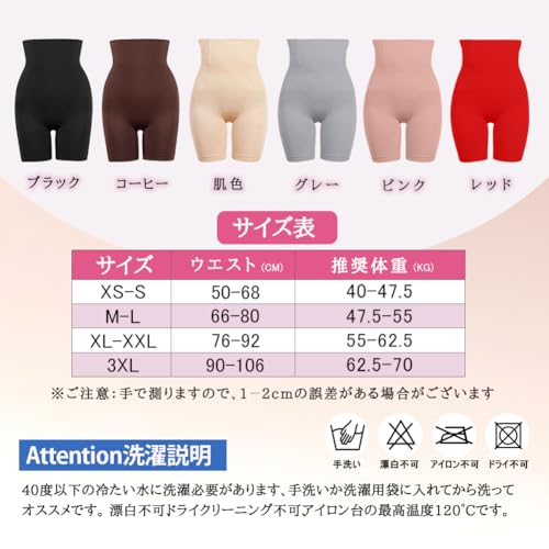 骨盤ガードルショーツ 7