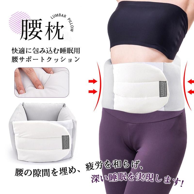 腰枕 1