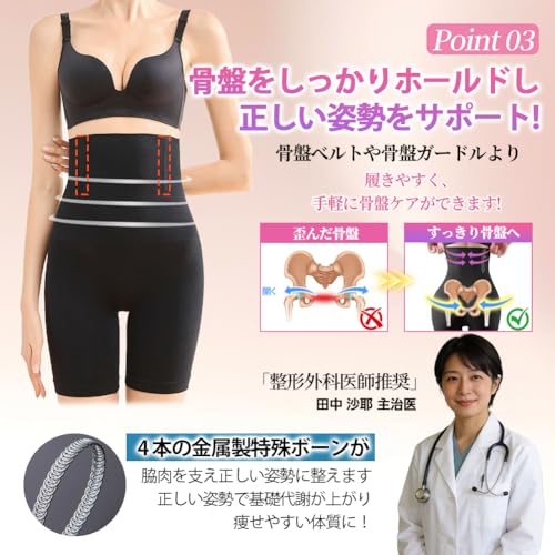 骨盤ガードルショーツ 4