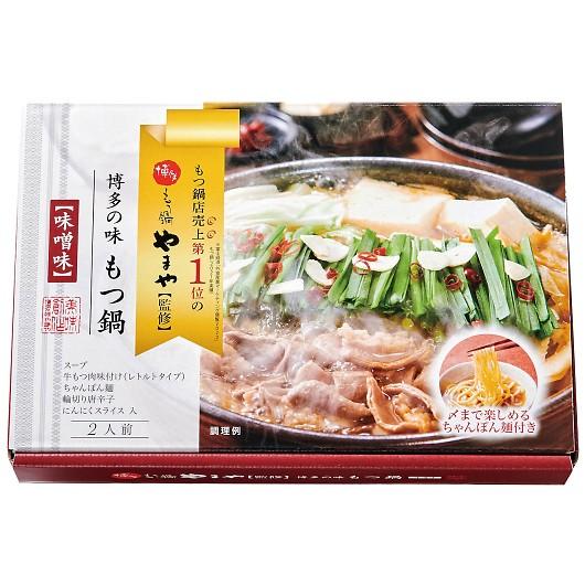 もつ鍋 味噌・醤油味 1