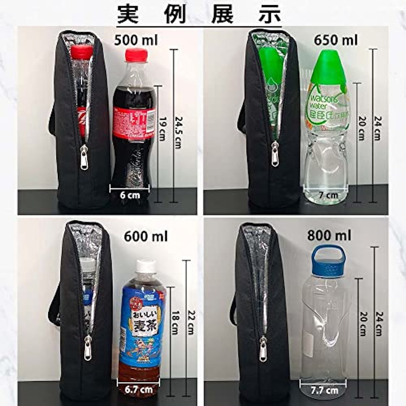 ペットボトルホルダー 4