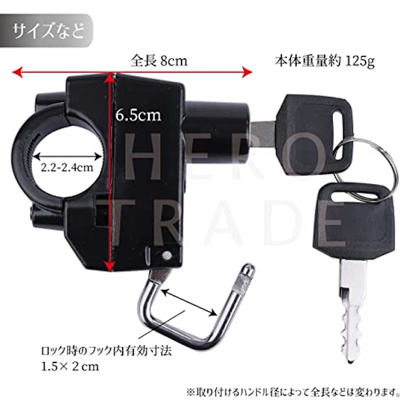 バイク用ヘルメットロック ハンドル装着用 5