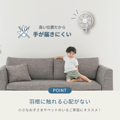 壁掛け扇風機 5