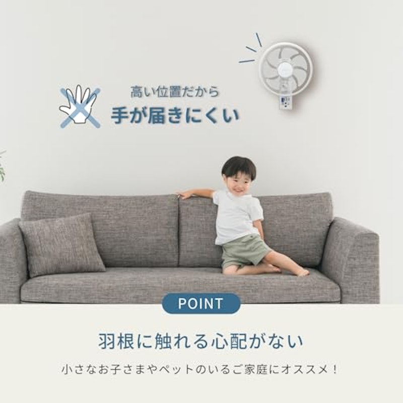 壁掛け扇風機 5