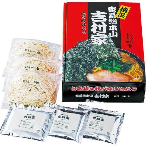 吉村家 横浜ラーメン 2