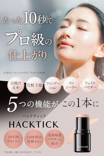 ハックティック 2