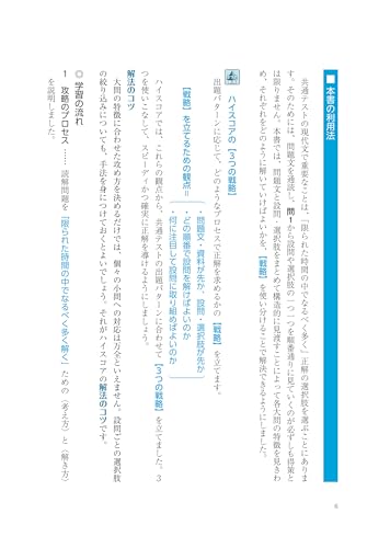 国語 現代文 改訂第2版 5