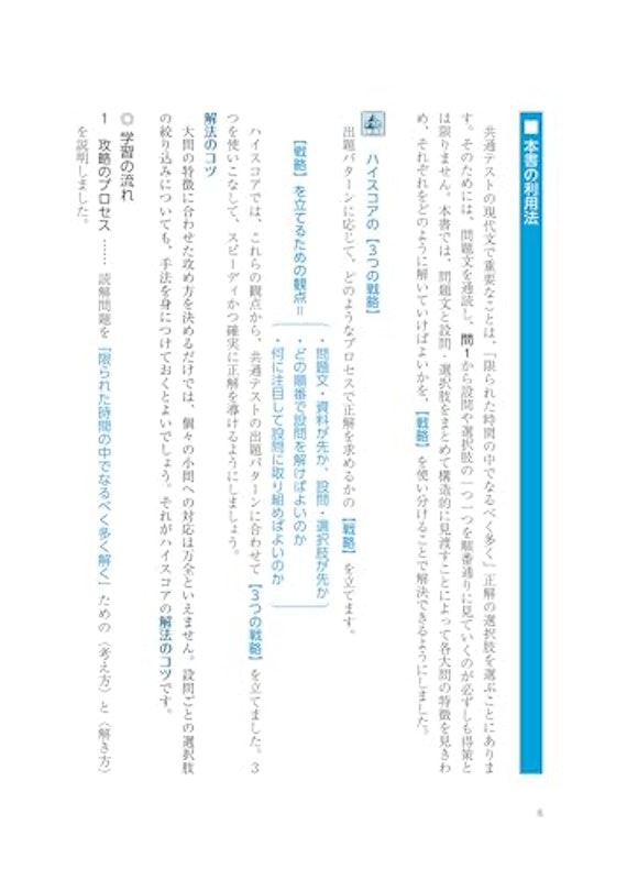 国語 現代文 改訂第2版 5