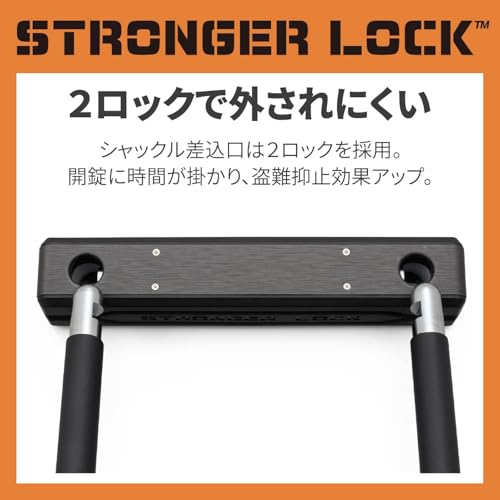 U字ロック 5