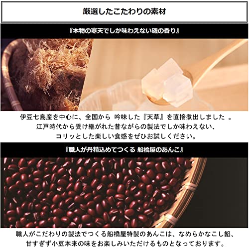 白玉あんみつ 2