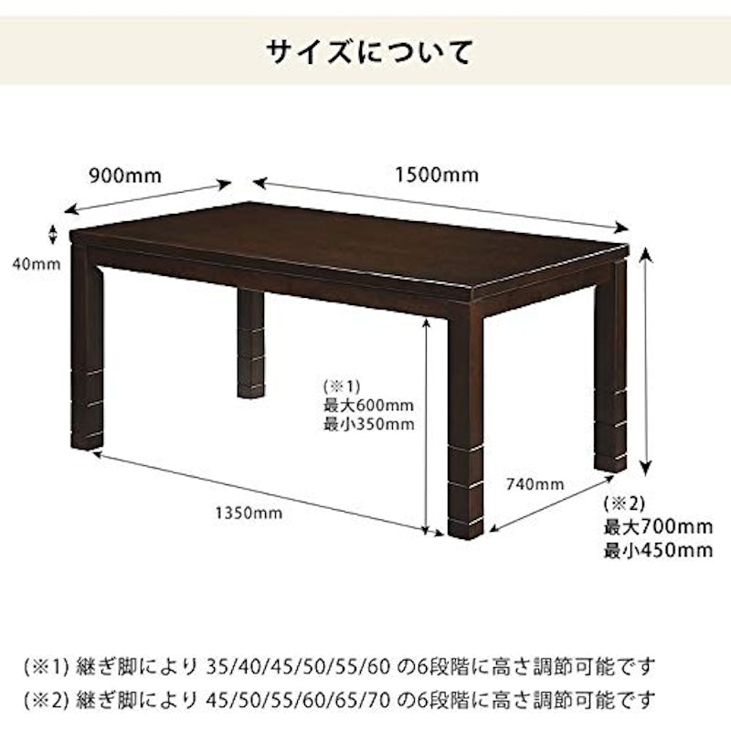 6段階に高さ調節できるこたつ 2