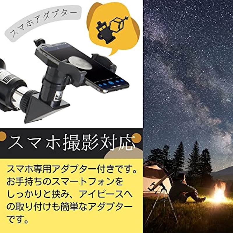 天体望遠鏡 3
