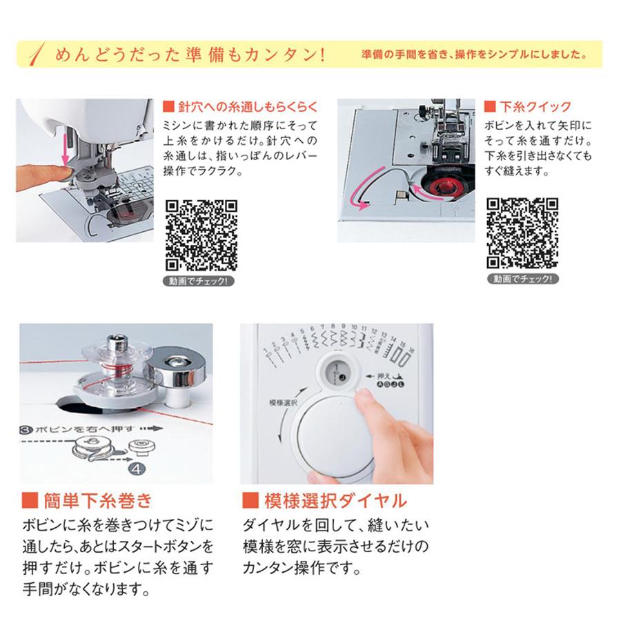 コンピューターミシン 3