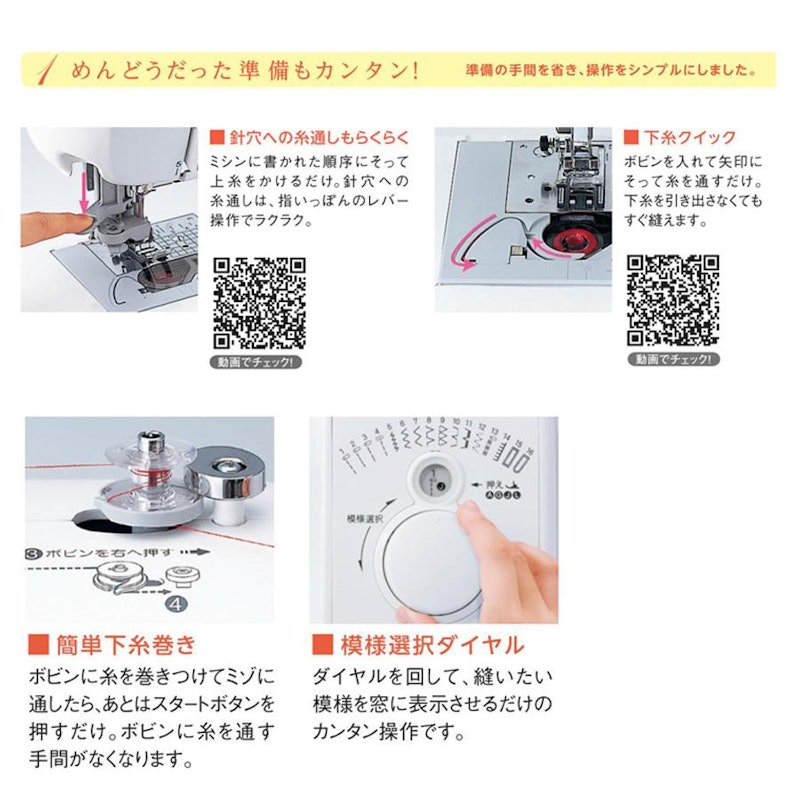 コンピューターミシン 3