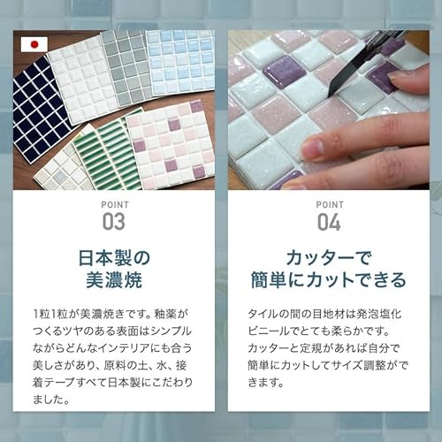 美濃焼磁器モザイクタイルシール 5